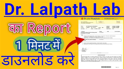 www lalpathlabs com online reports|More.